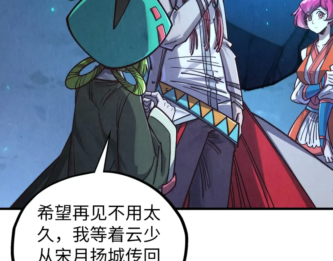 第425话 离开南火城 第107页