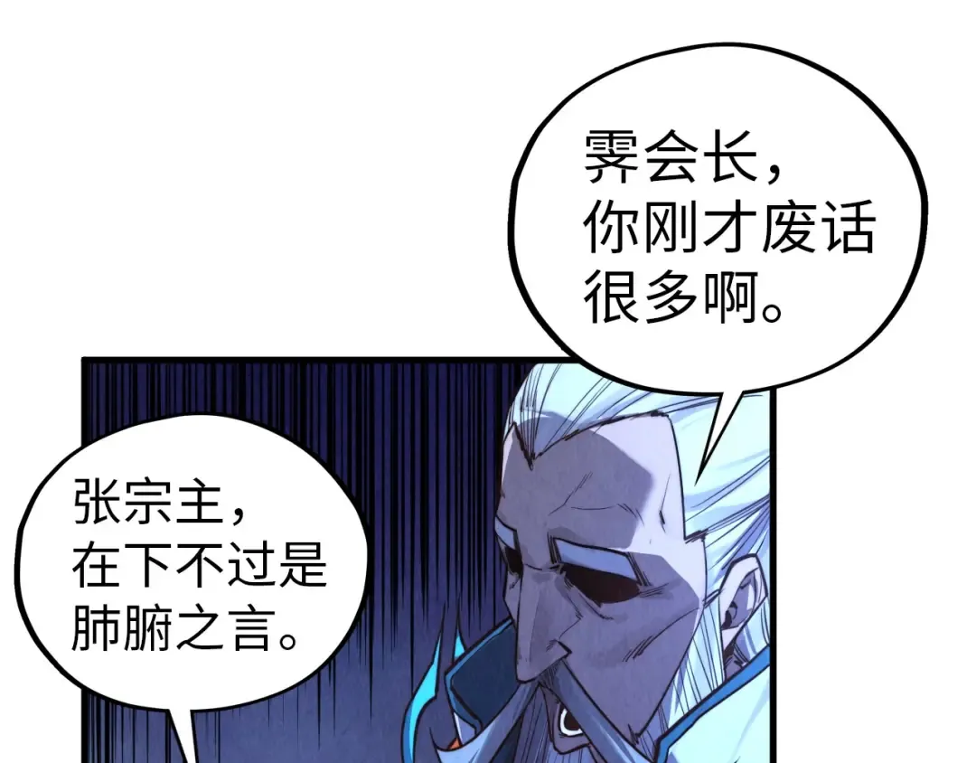 第425话 离开南火城 第119页