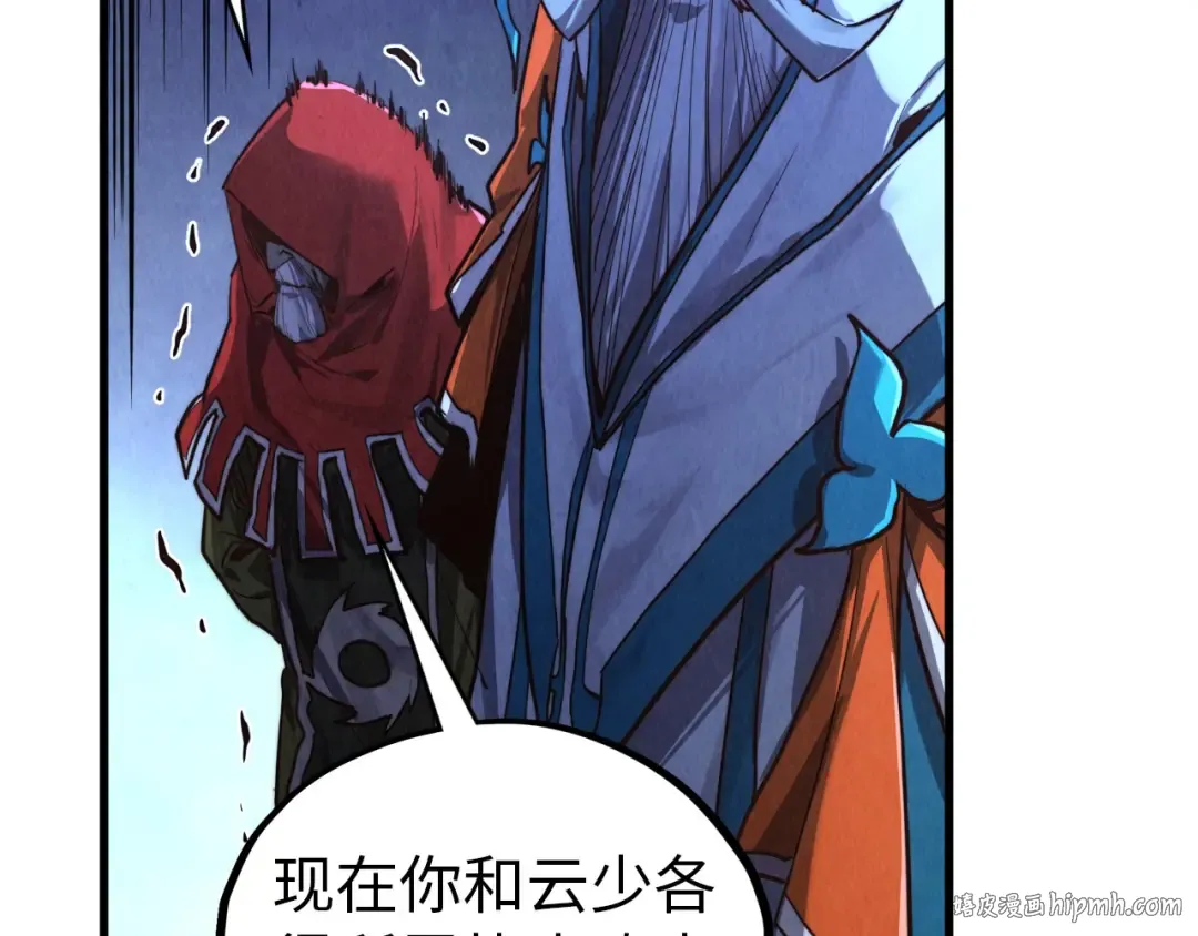 第425话 离开南火城 第120页