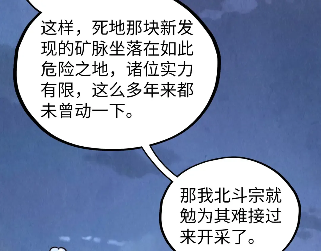 第425话 离开南火城 第122页