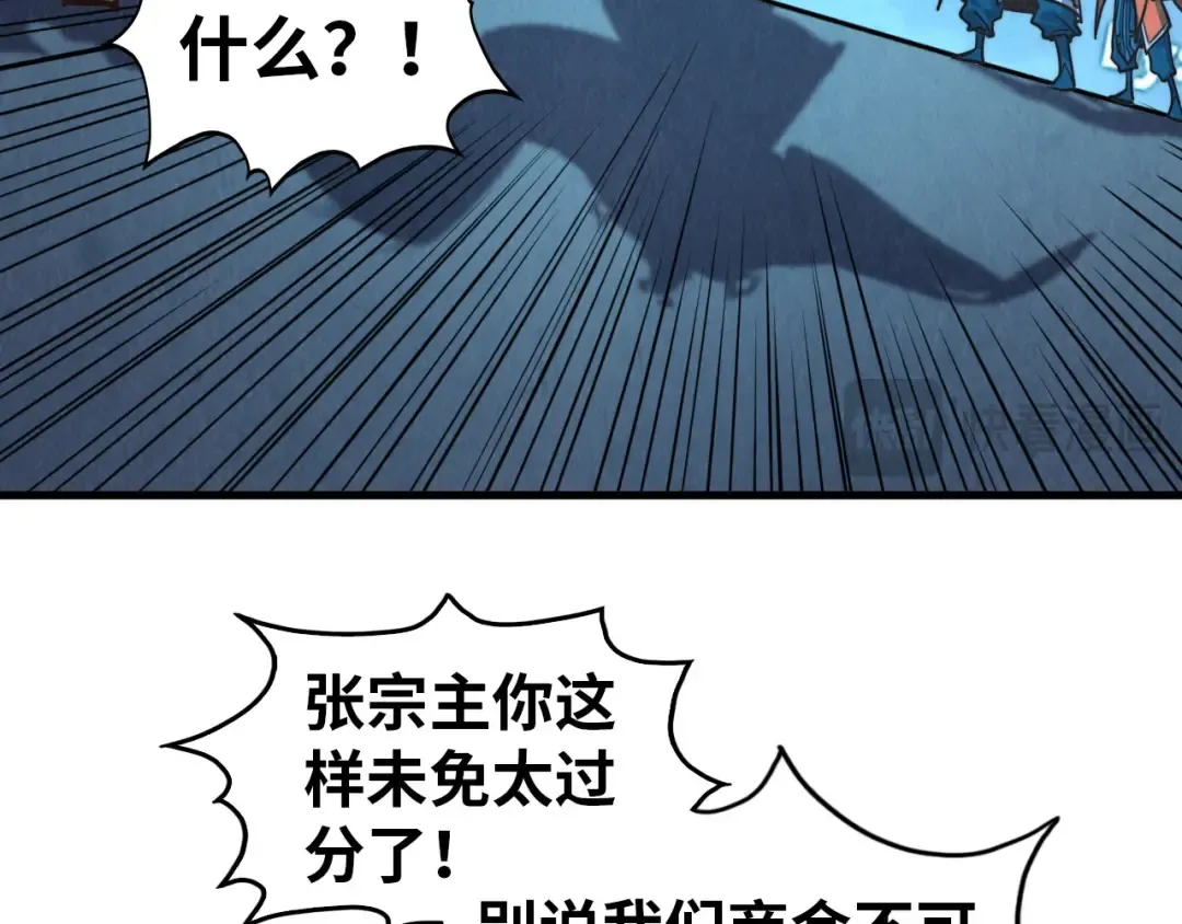 第425话 离开南火城 第124页