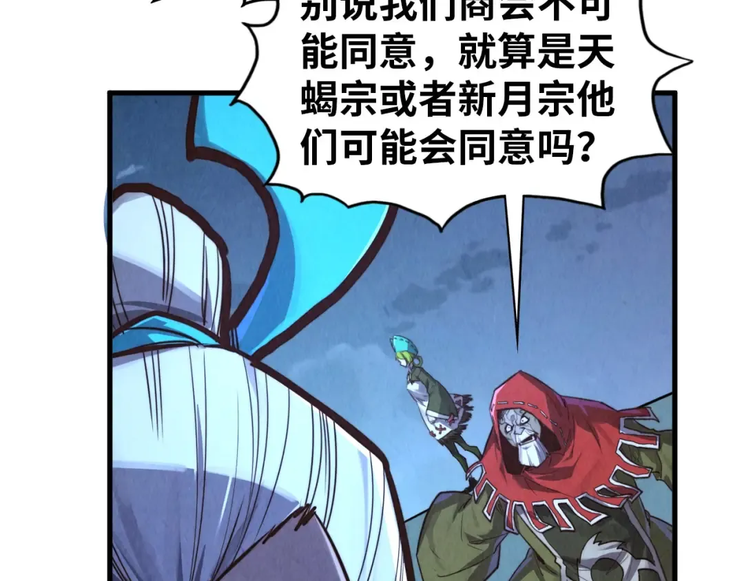第425话 离开南火城 第125页
