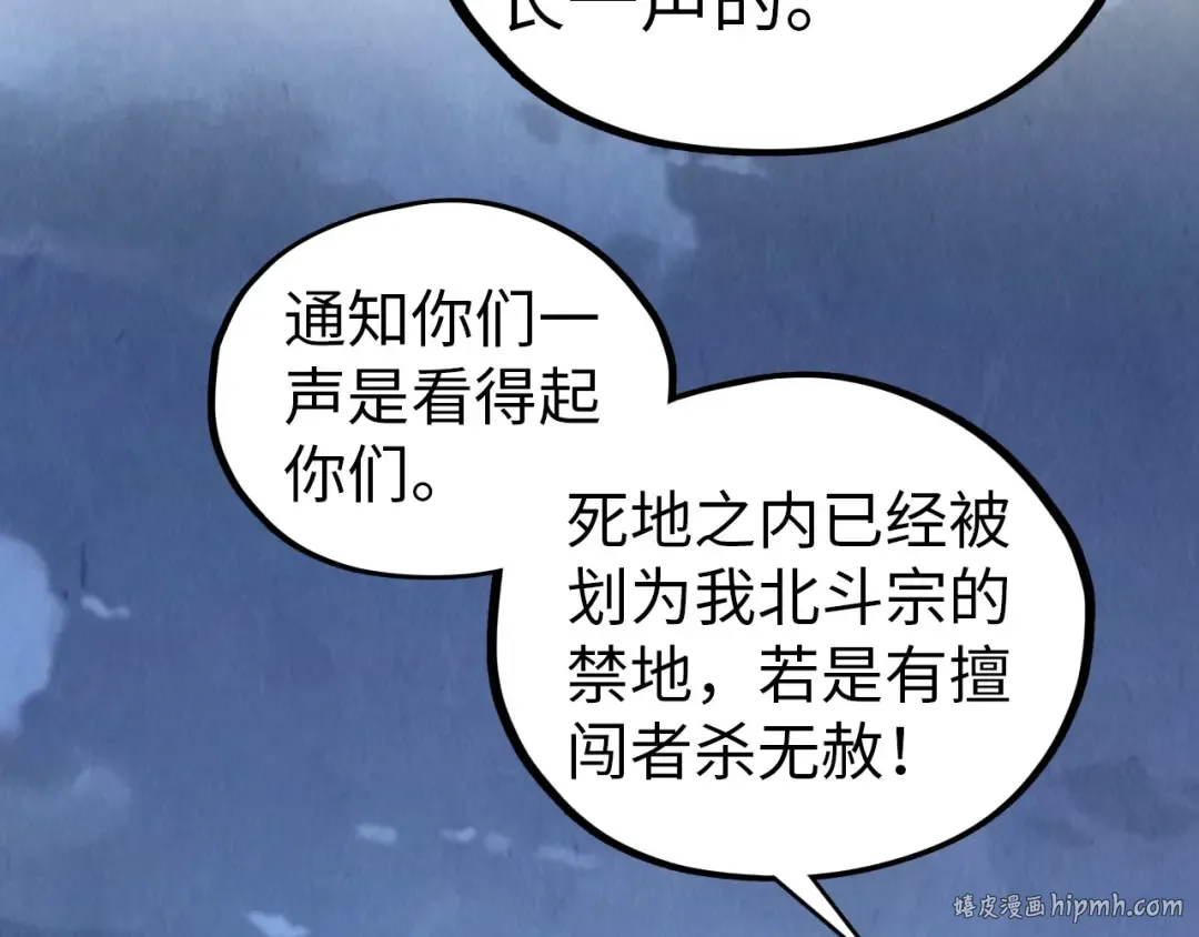 第425话 离开南火城 第128页