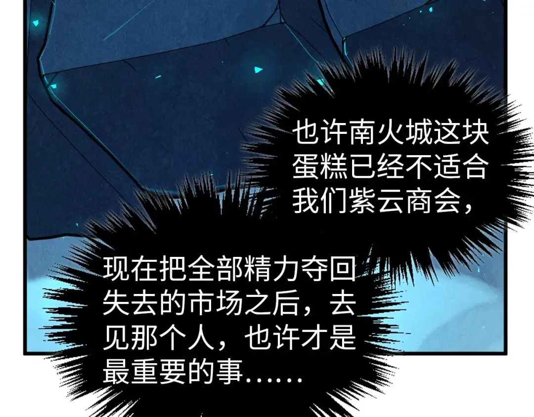 第425话 离开南火城 第134页