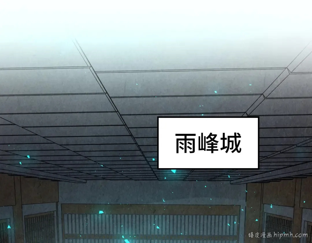 第425话 离开南火城 第136页