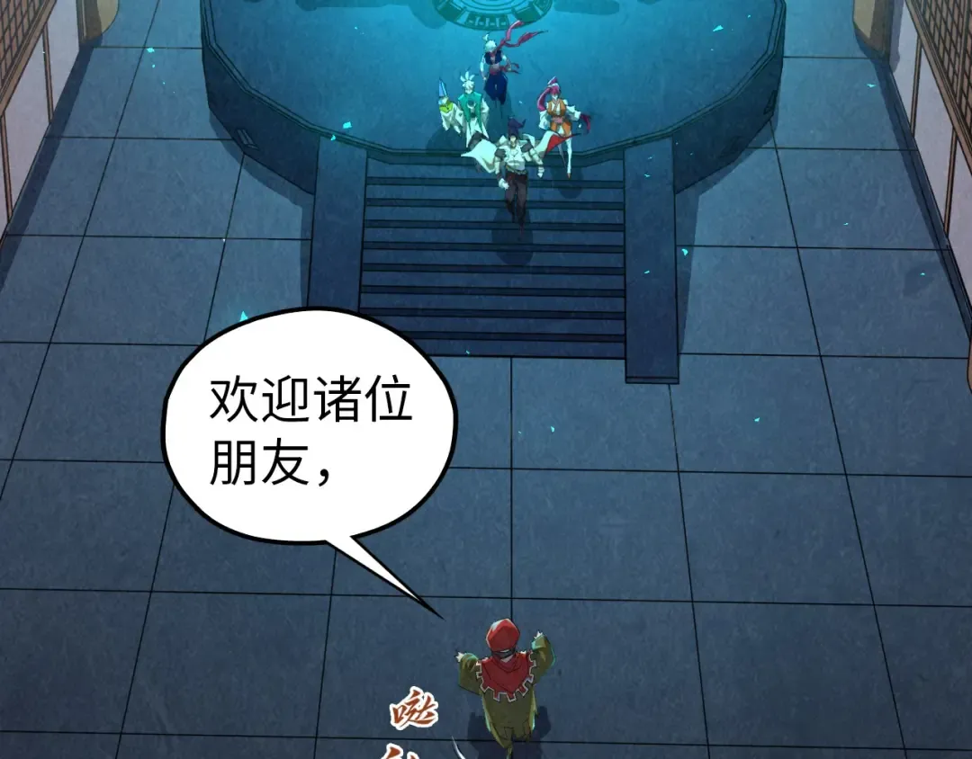 第425话 离开南火城 第138页