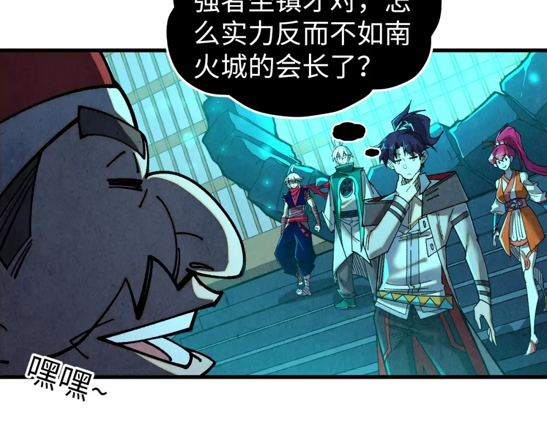 第425话 离开南火城 第143页