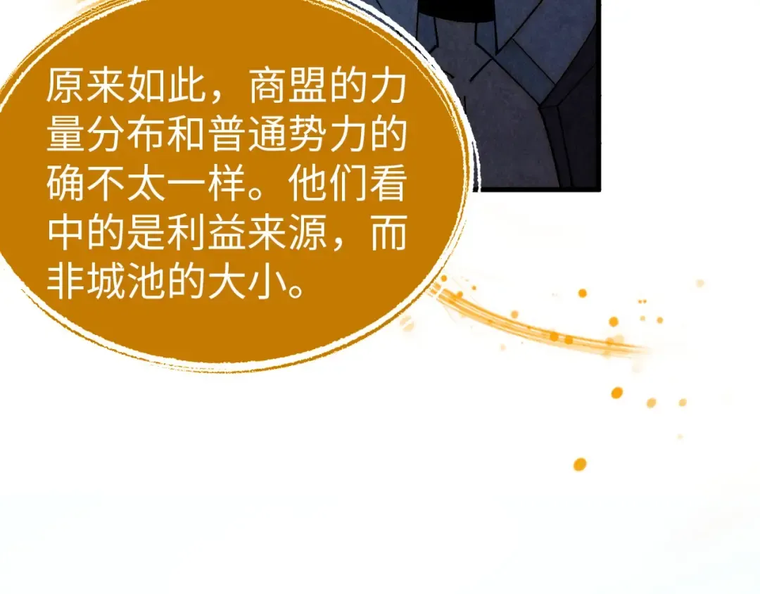 第425话 离开南火城 第146页