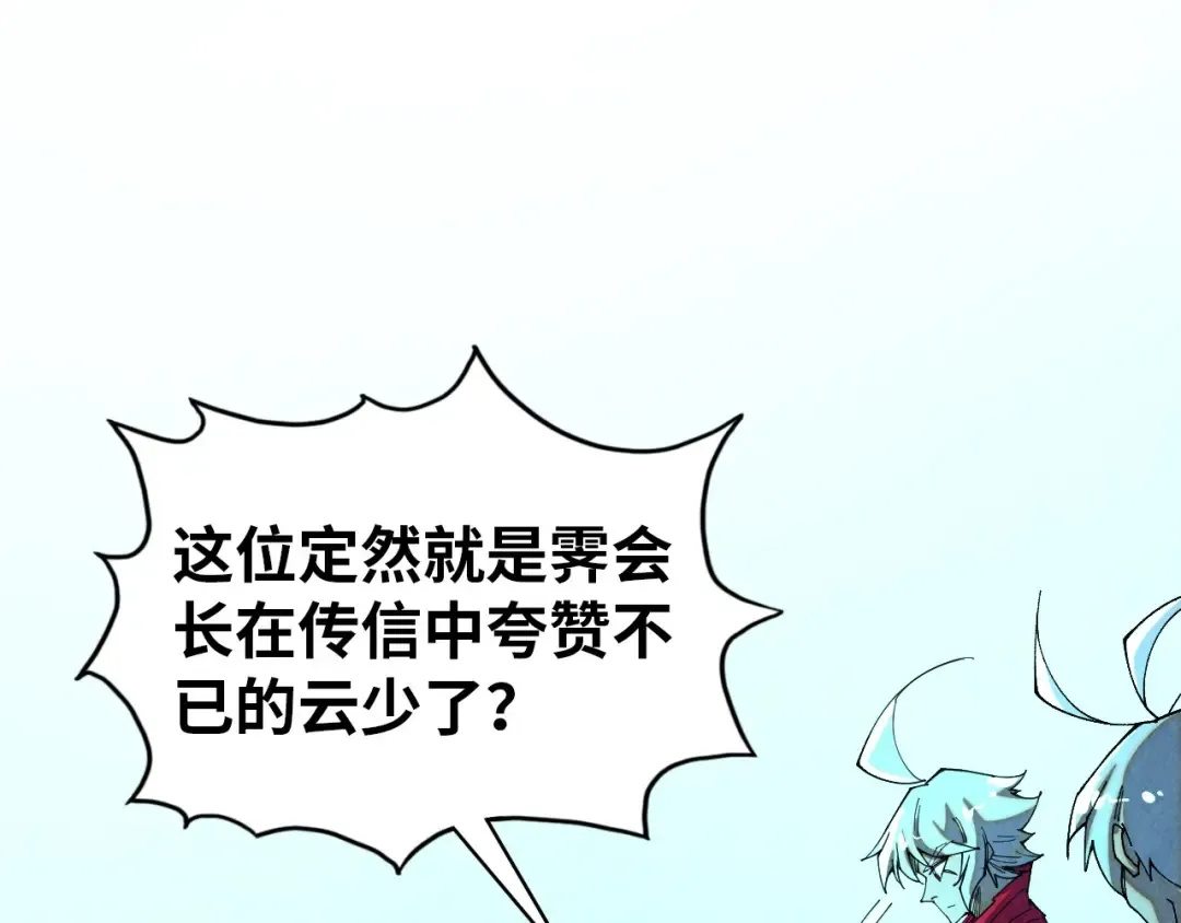 第425话 离开南火城 第147页