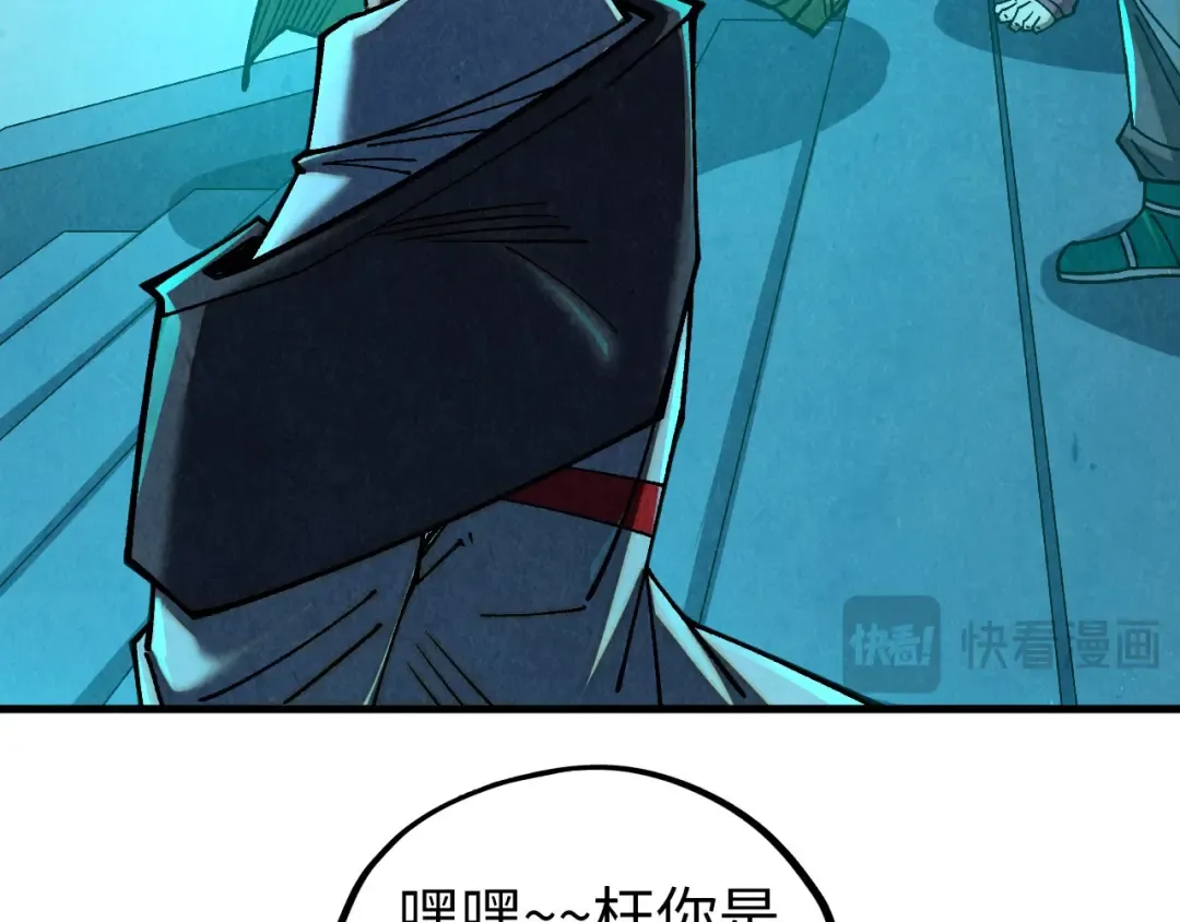 第425话 离开南火城 第149页