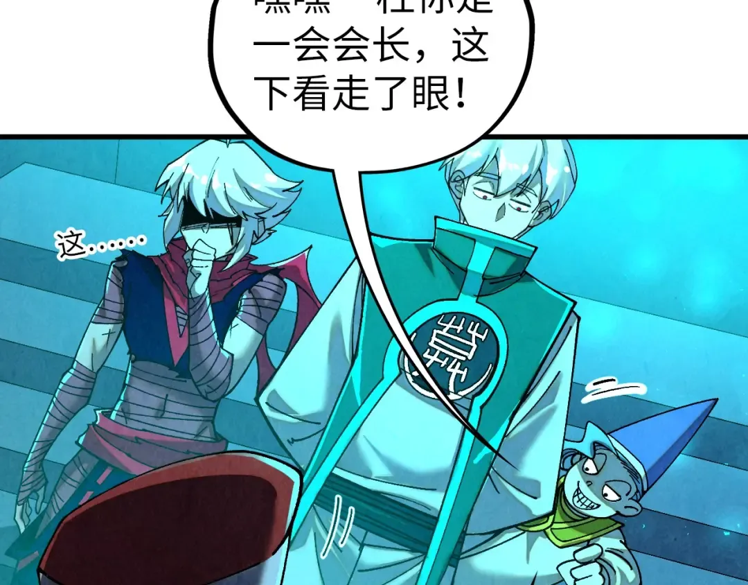 第425话 离开南火城 第150页