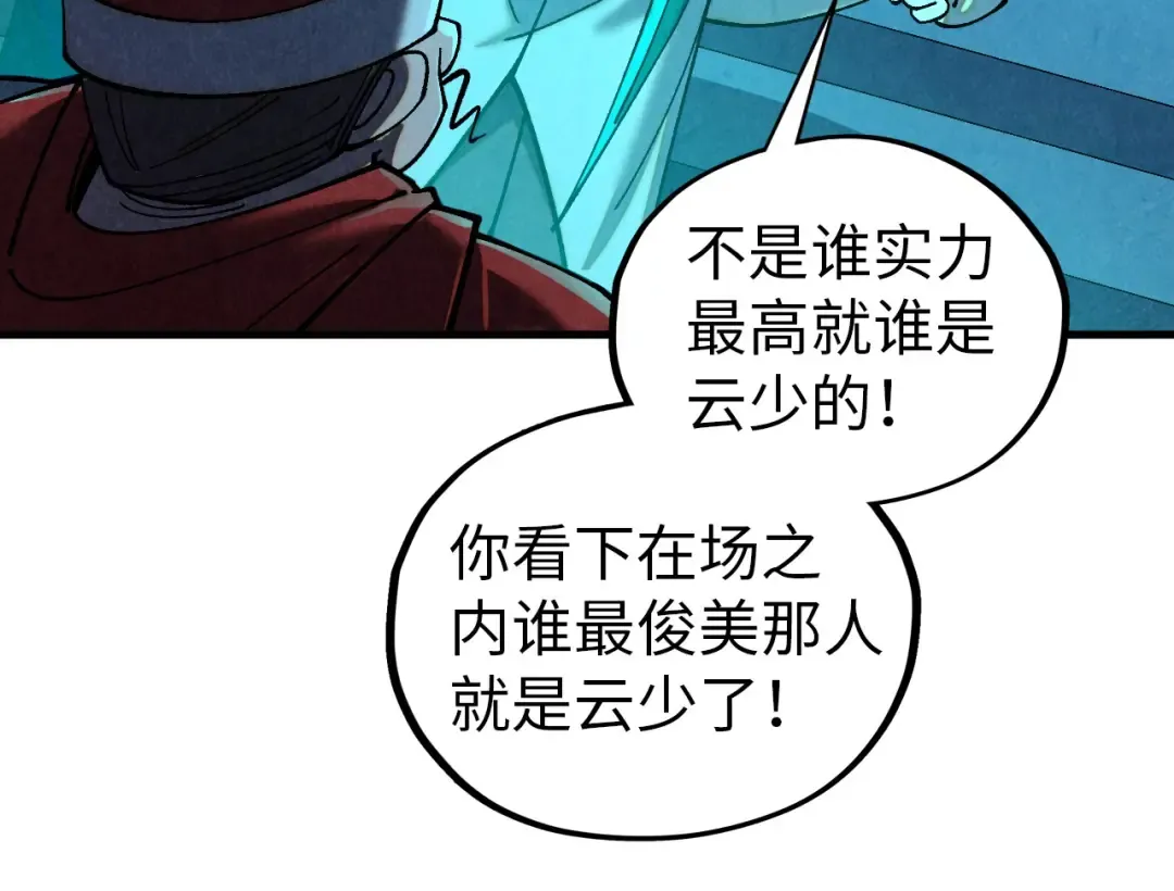 第425话 离开南火城 第151页
