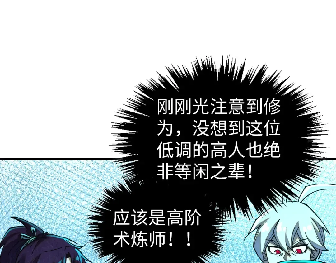 第425话 离开南火城 第153页