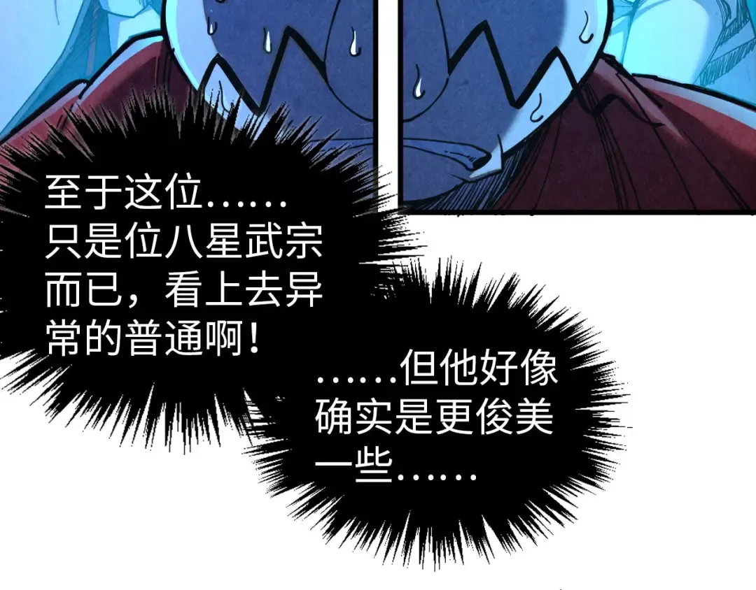 第425话 离开南火城 第155页