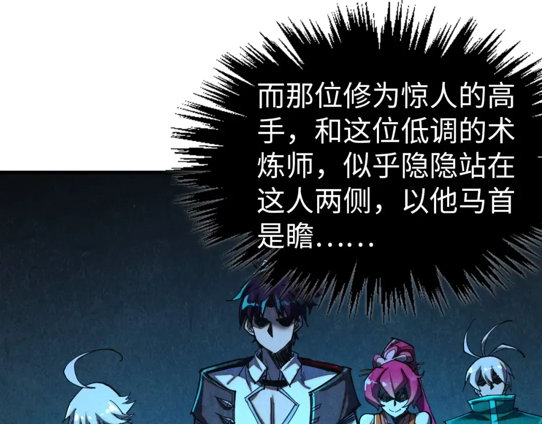第425话 离开南火城 第156页