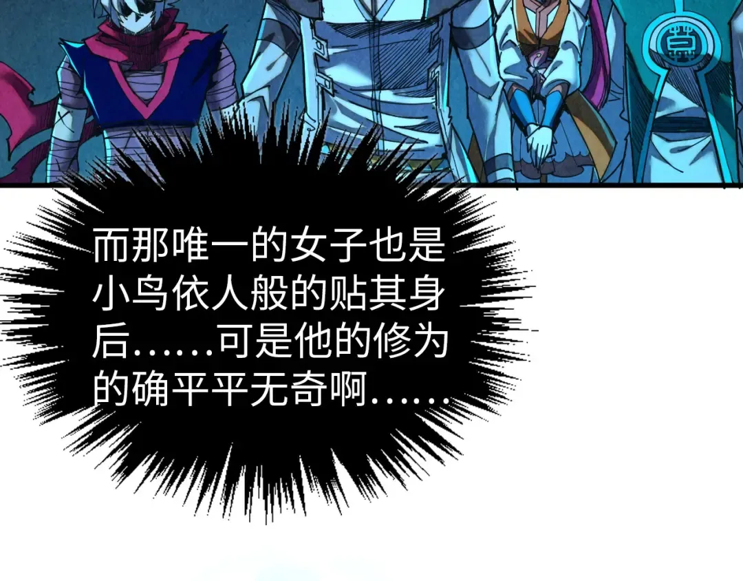 第425话 离开南火城 第157页
