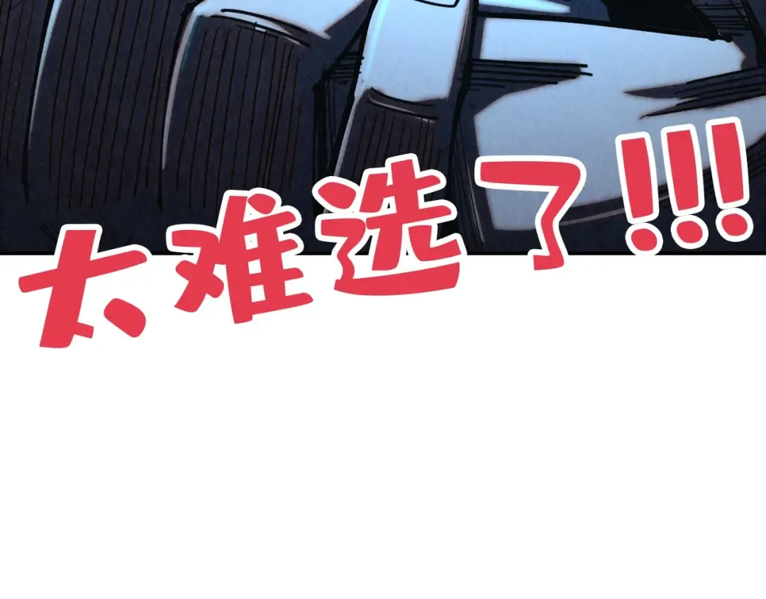 第425话 离开南火城 第161页