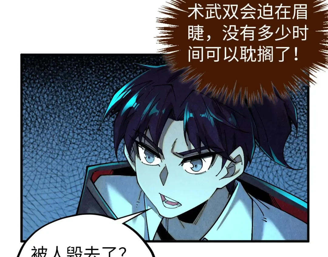 第426话 寒有梅香 第11页