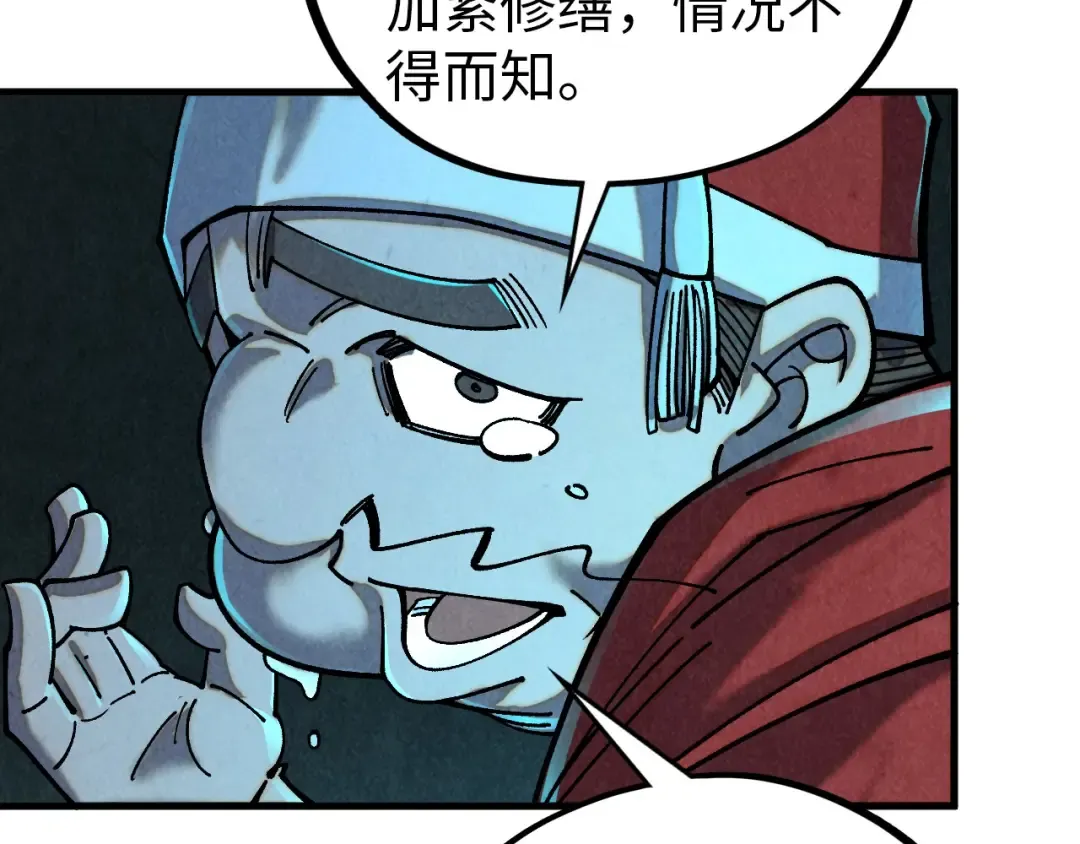 第426话 寒有梅香 第13页