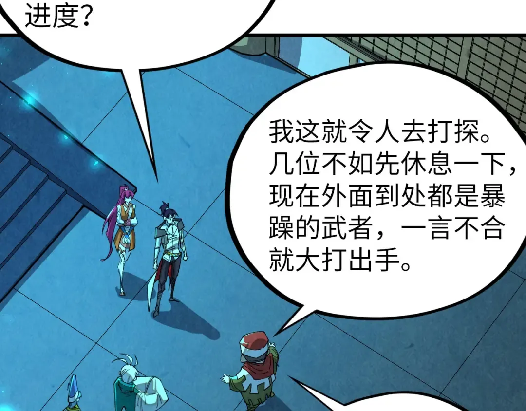 第426话 寒有梅香 第15页