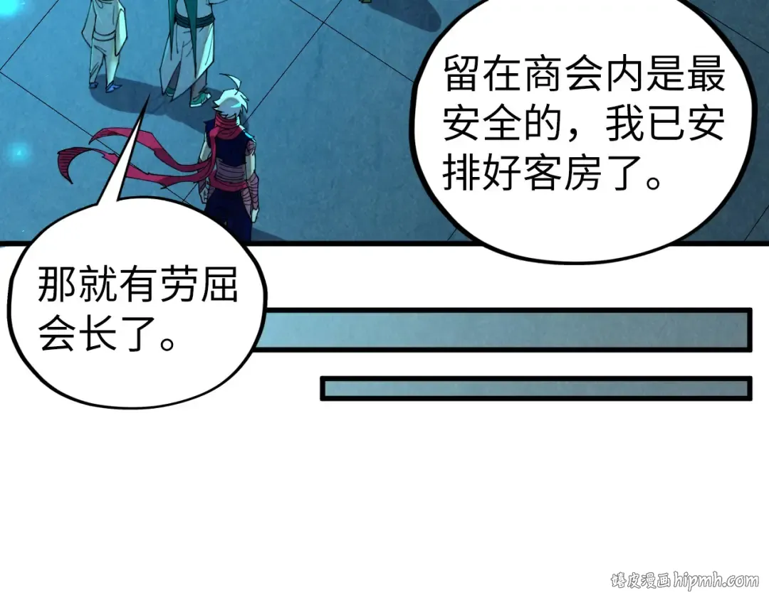 第426话 寒有梅香 第16页