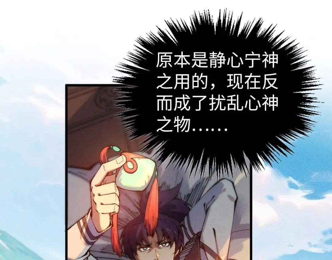 第426话 寒有梅香 第21页
