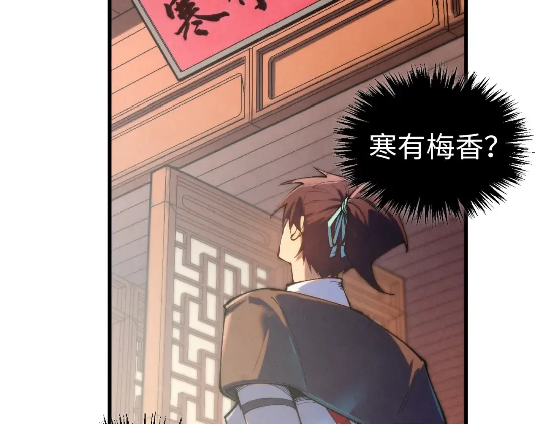 第426话 寒有梅香 第33页