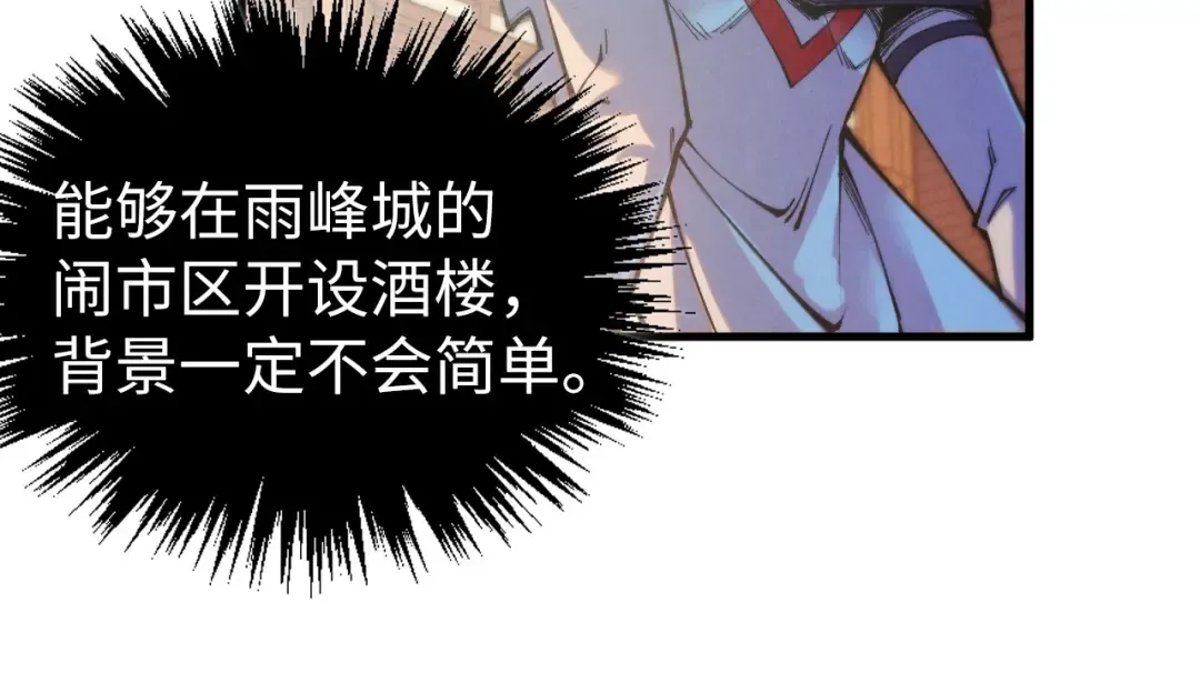 第426话 寒有梅香 第34页
