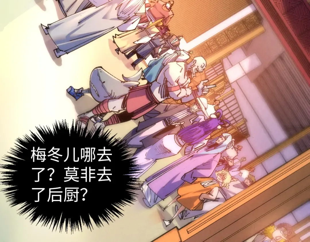 第426话 寒有梅香 第37页