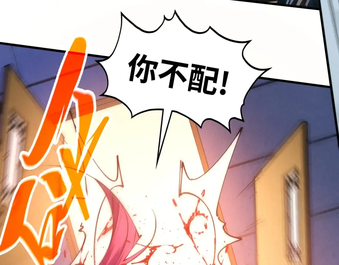 第426话 寒有梅香 第47页