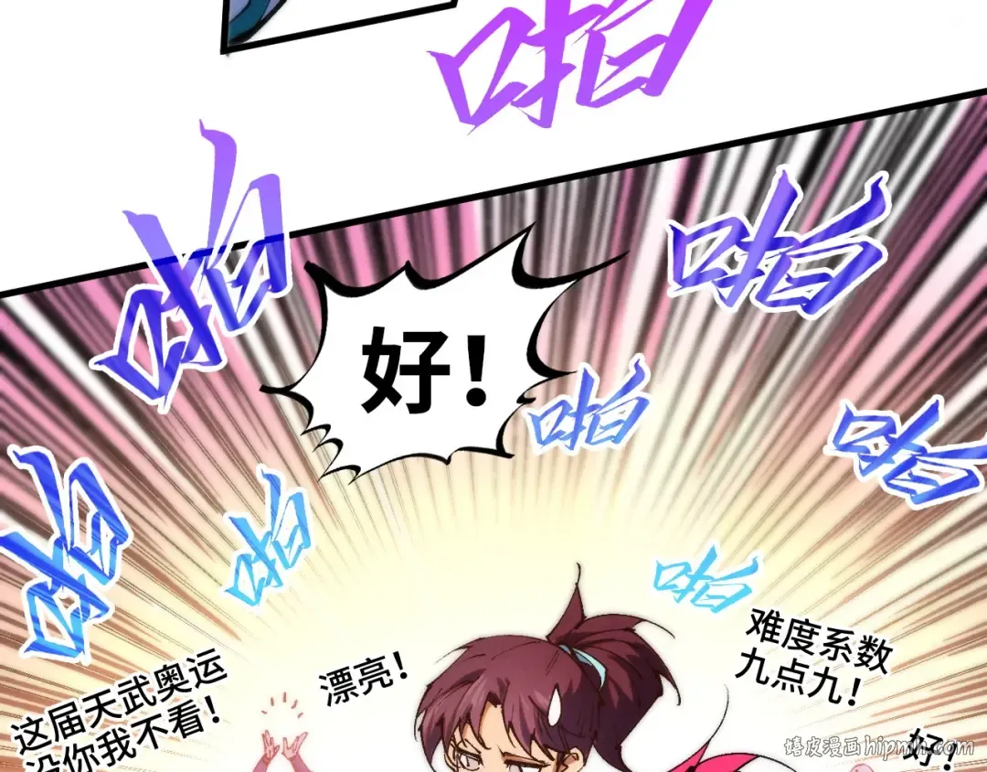 第426话 寒有梅香 第56页