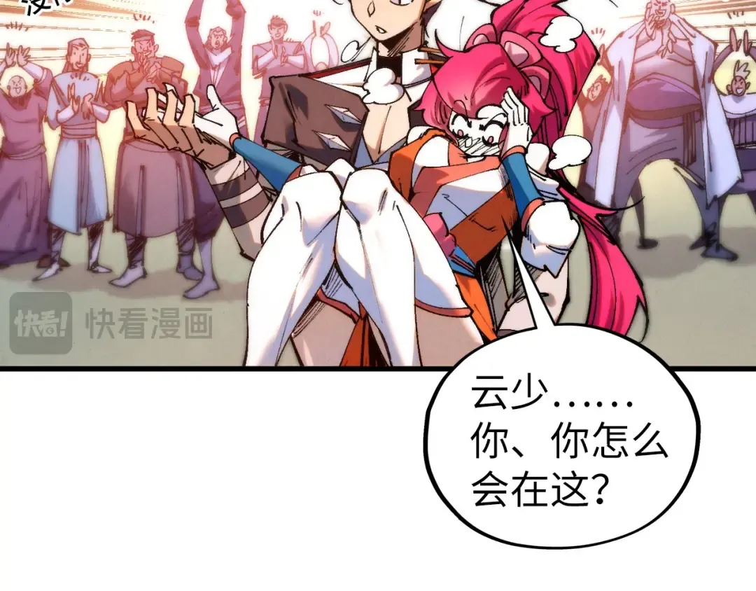 第426话 寒有梅香 第57页