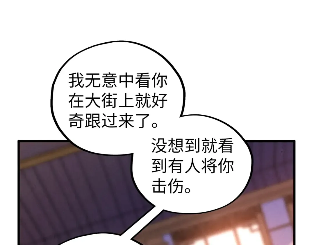 第426话 寒有梅香 第58页