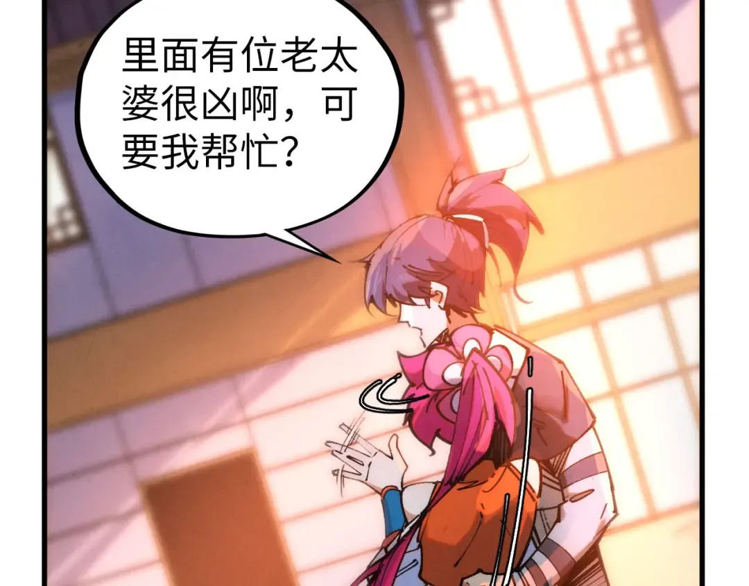 第426话 寒有梅香 第59页