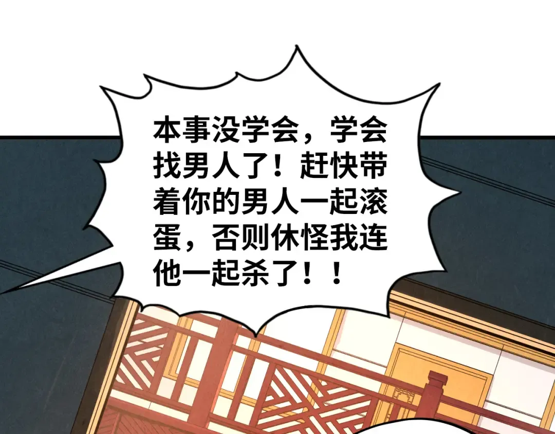 第426话 寒有梅香 第62页