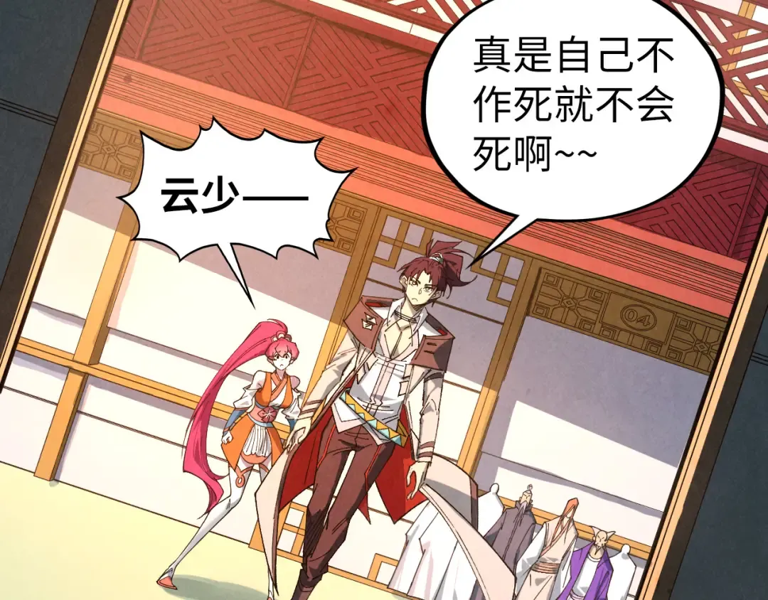 第426话 寒有梅香 第63页