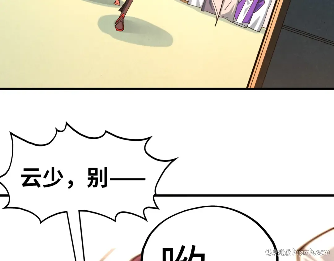 第426话 寒有梅香 第64页