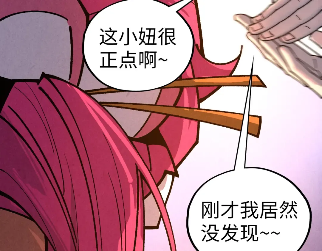 第426话 寒有梅香 第66页