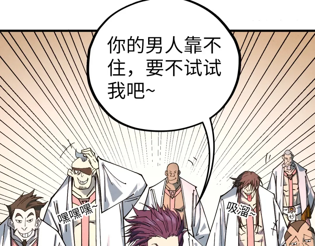 第426话 寒有梅香 第68页