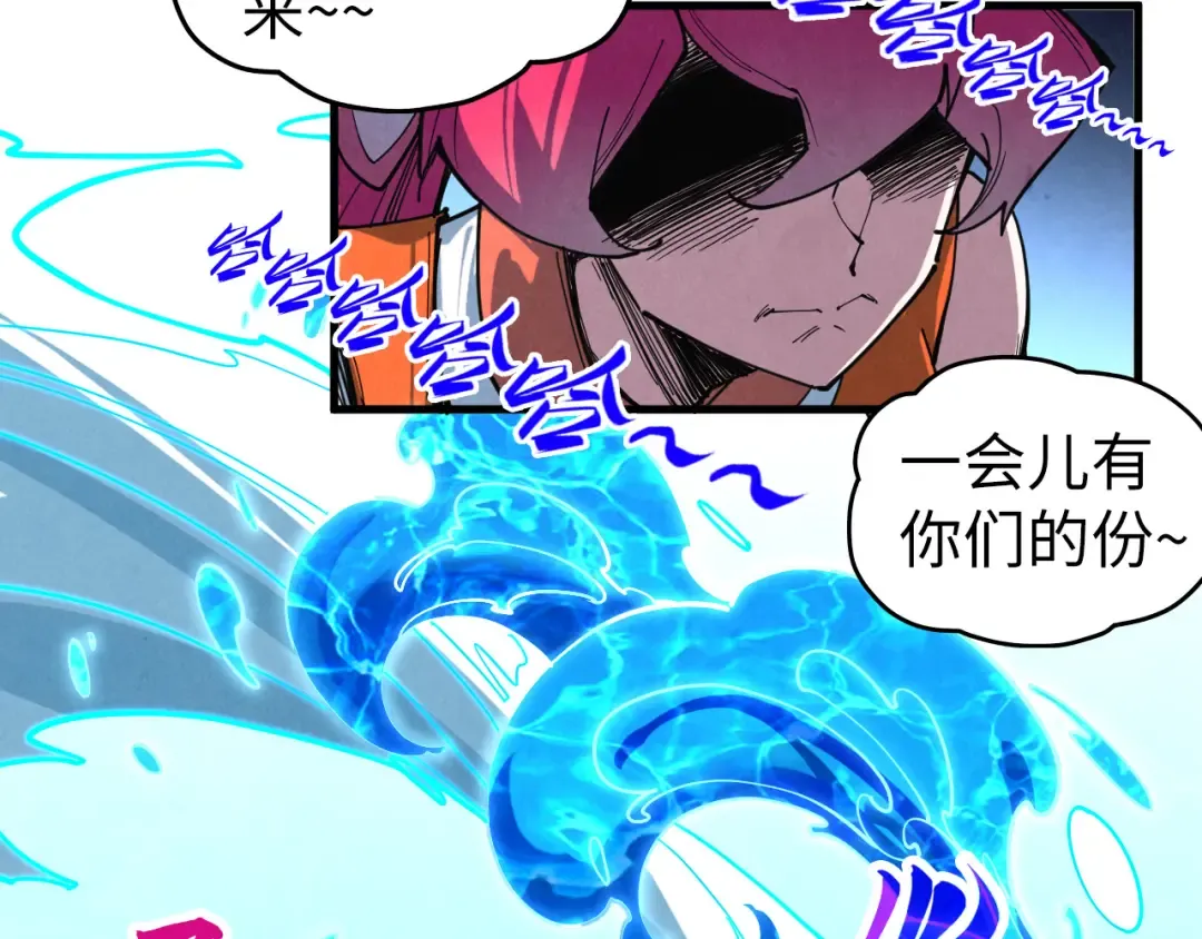 第426话 寒有梅香 第75页