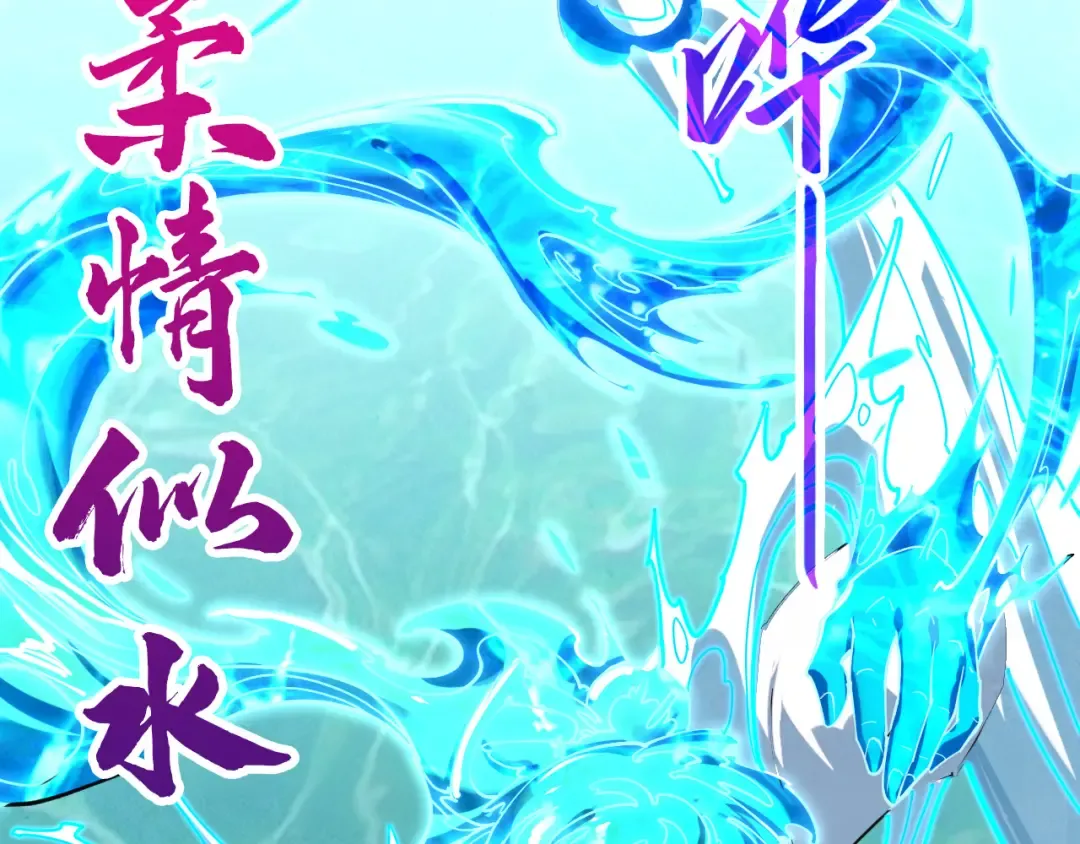 第426话 寒有梅香 第76页
