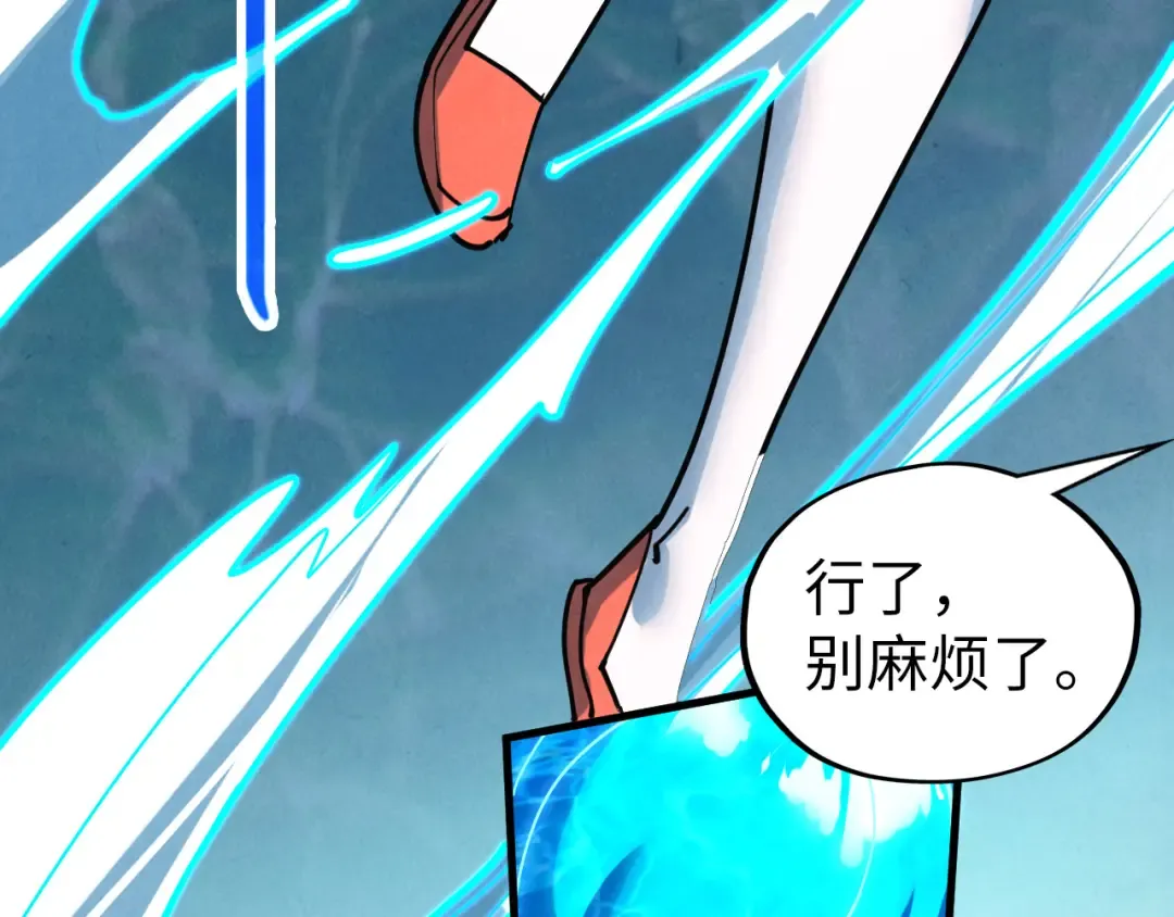 第426话 寒有梅香 第79页