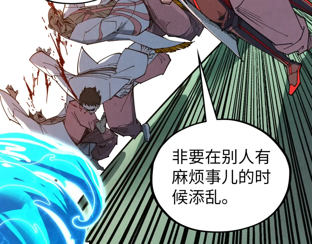 第426话 寒有梅香 第83页
