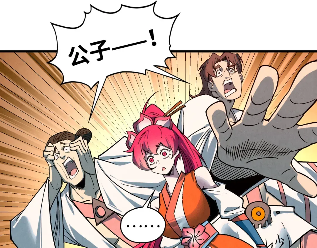 第426话 寒有梅香 第86页