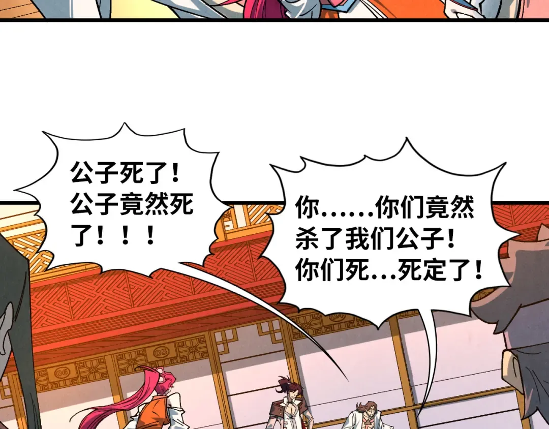 第426话 寒有梅香 第87页