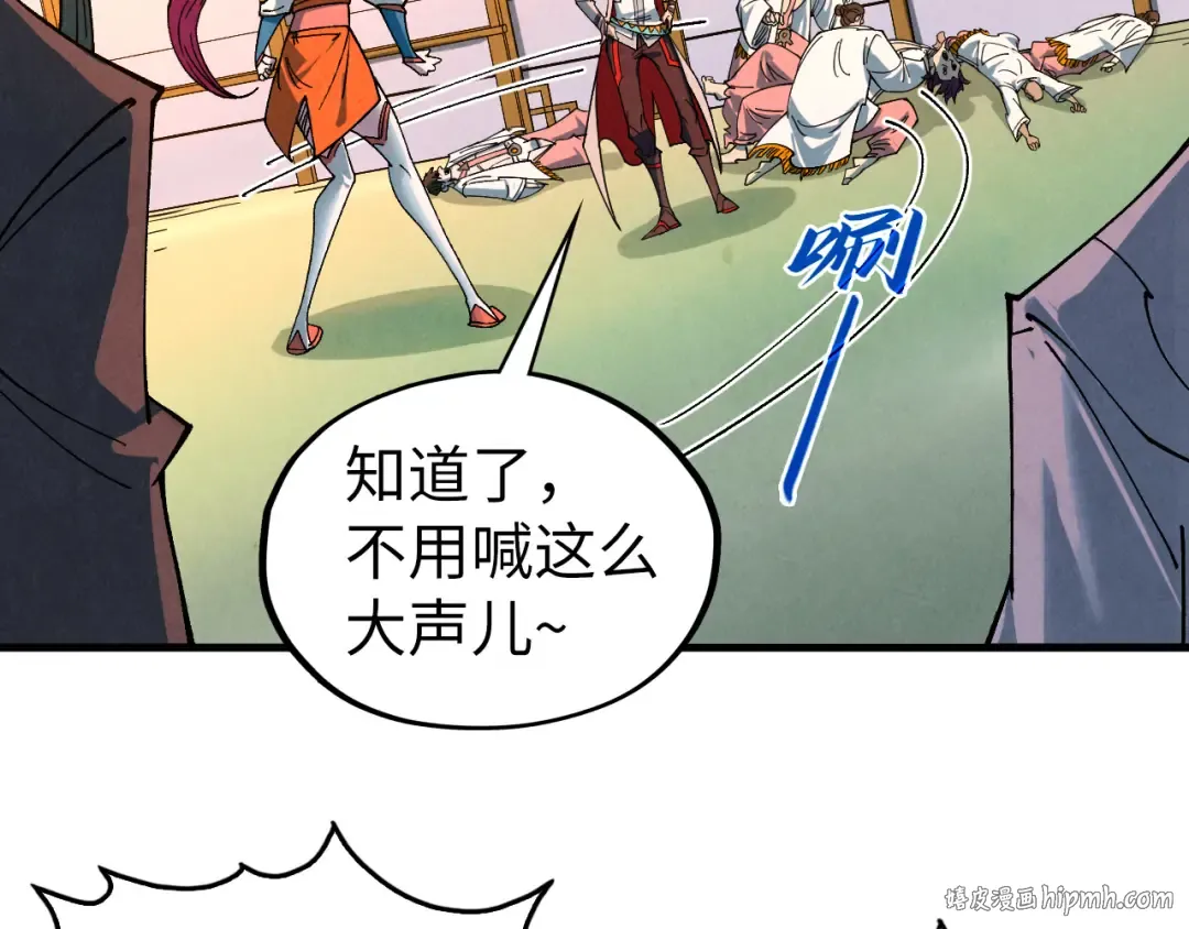 第426话 寒有梅香 第88页