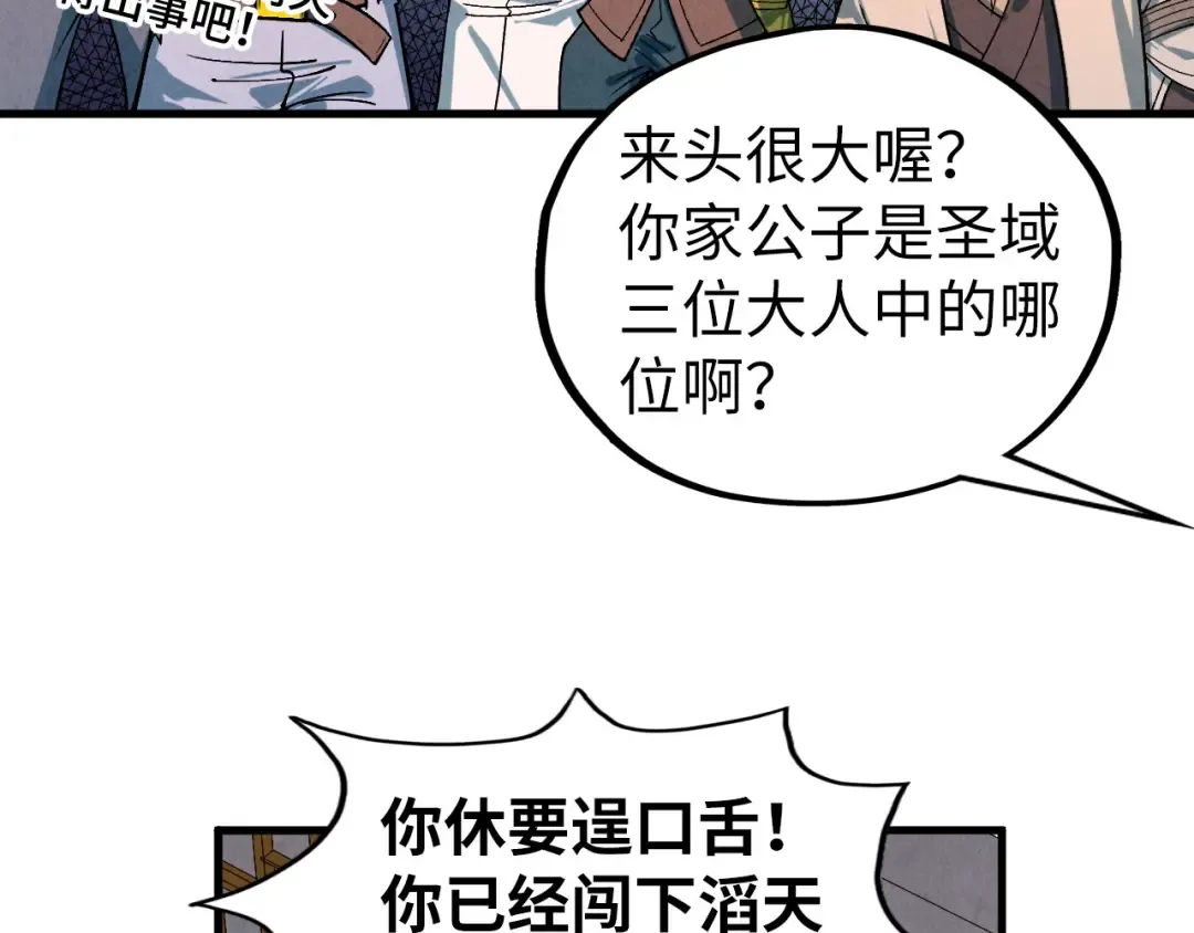 第426话 寒有梅香 第90页