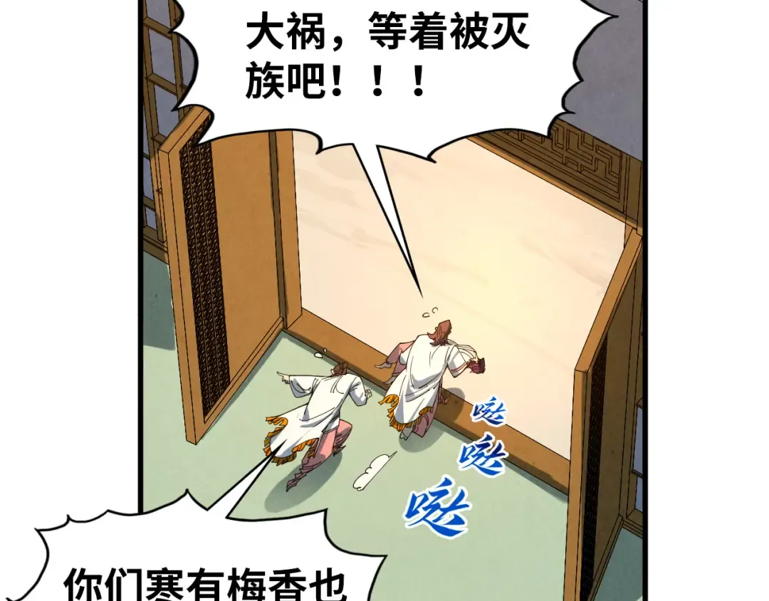 第426话 寒有梅香 第91页