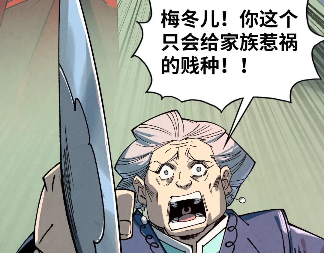 第426话 寒有梅香 第95页