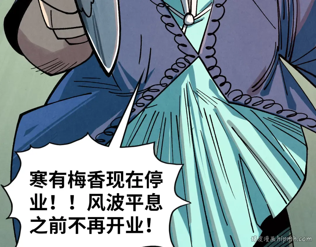 第426话 寒有梅香 第96页